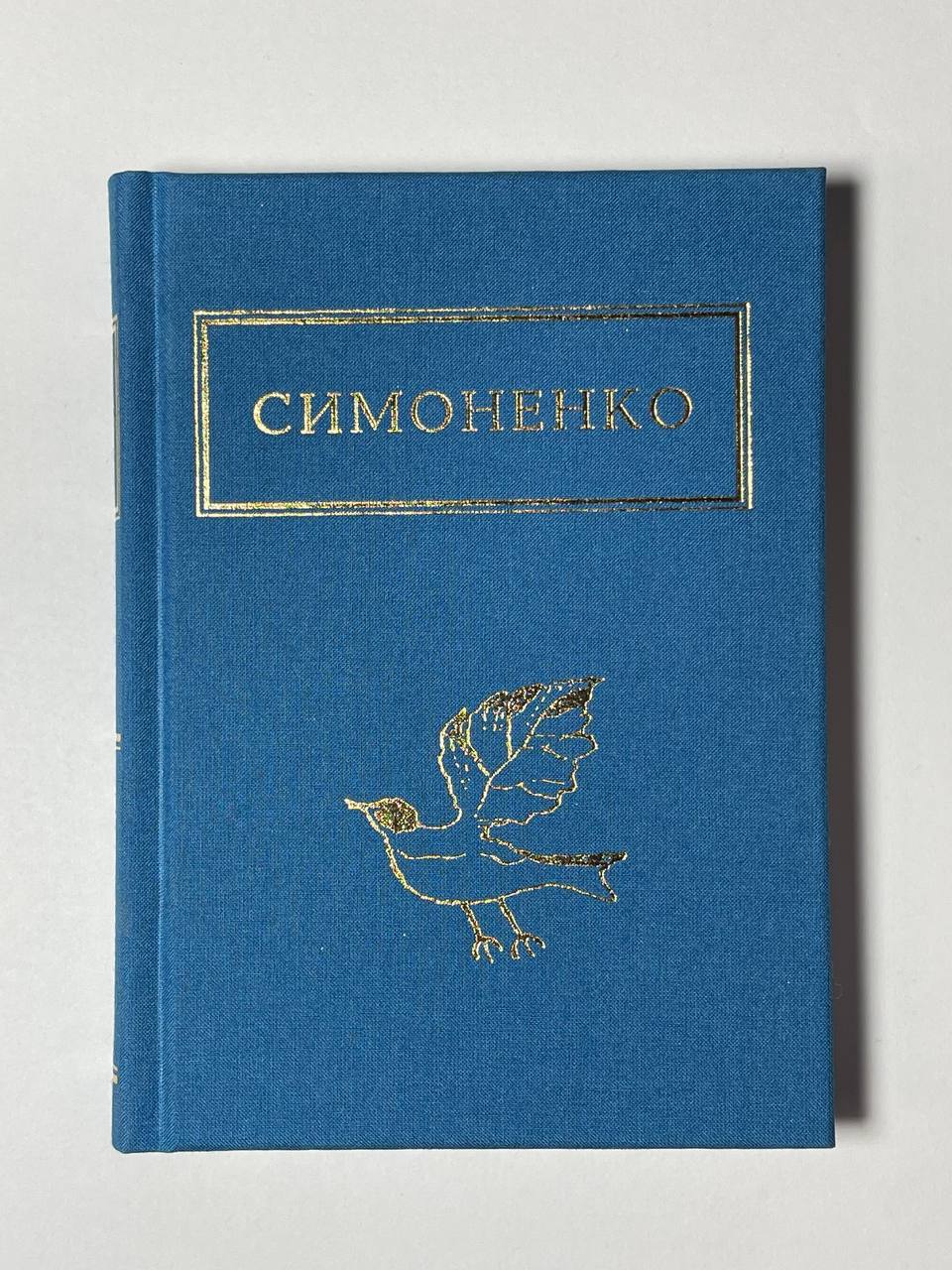 Василь Симоненко вірші