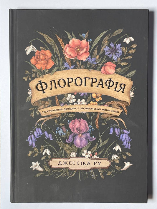 флорографія