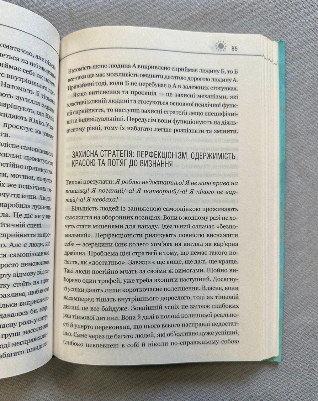ТВОЇЙ ВНУТРІШНІЙ ДИТИНІ ПОТРІБЕН ДІМ